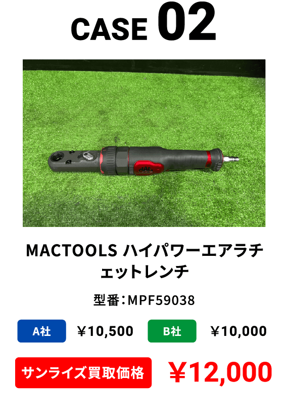 最速・即現金化