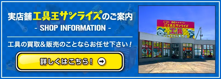 詳しくはこちら