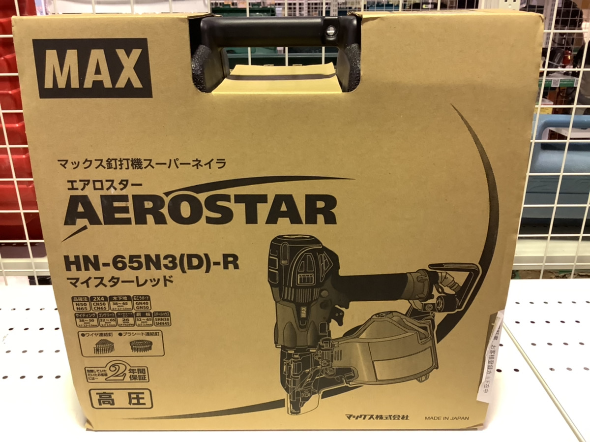 7月26日（月）青森県外ヶ浜町のお客様より マックス MAX 高圧コイルネイラ HN-65N3 高圧釘打機を買取いたしました！青森店 | 工具